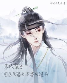 全职相师