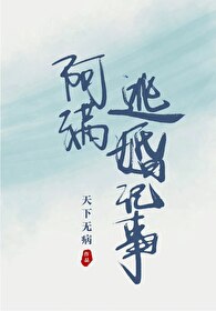 地球最后一个修真者