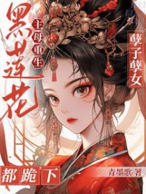 末世之狂暴巨兽