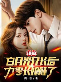我并不想当英雄啊