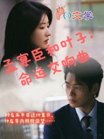 [Ӱ��ͬ��] ���糼��Ҷ�ӣ����˽�����