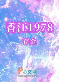 [񻰴˵ͬ] 㽭1978