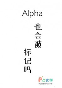 AlphaҲᱻ