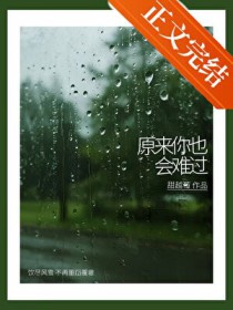 ԭ����Ҳ���ѹ�