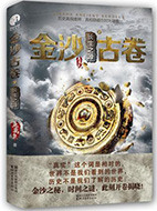 ��ɳ�ž�1����֮ͭ��