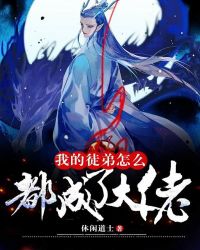 �ҵ�ͽ����ô�����˴���