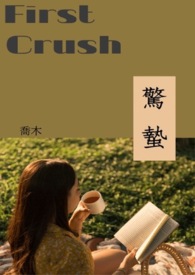 (First Crush)