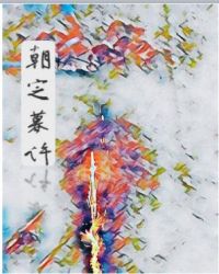 [���ް�]����ĺ��