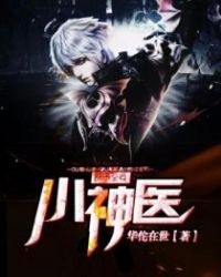 ��������С��ҽ