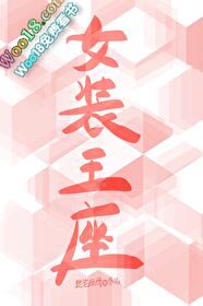 Ůװ����[����]